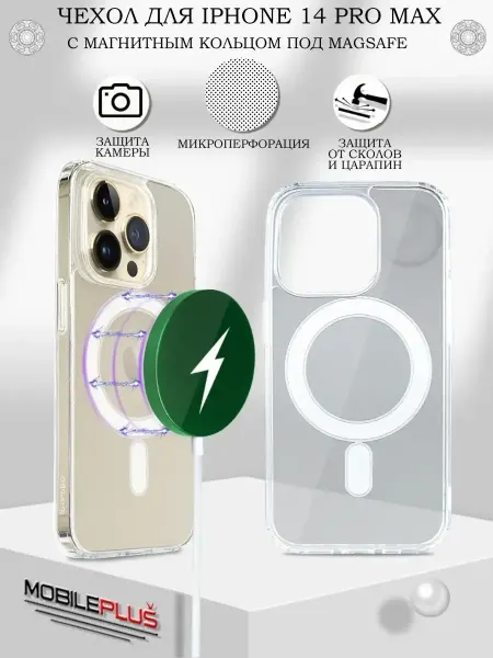 SnapUP Чехол на iPhone 14 Pro Max MagSafe силиконовый бампер магнит