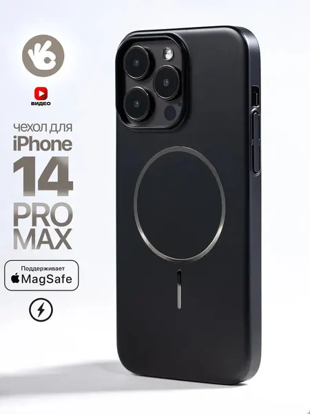 О'кейси Чехол на iPhone 14 Pro Max с MagSafe