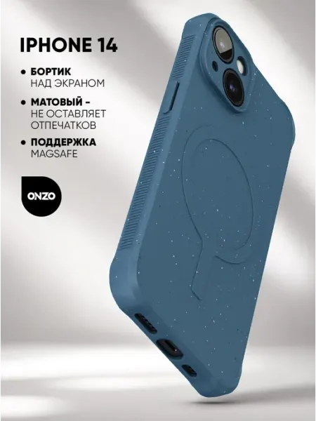 ONZO Чехол на iPhone 14 матовый с MagSafe
