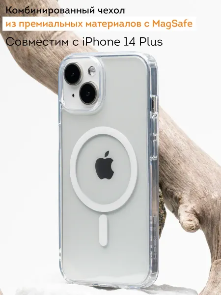 Мобилиус Чехол с MagSafe на iPhone 14 Plus прозрачный однотонный