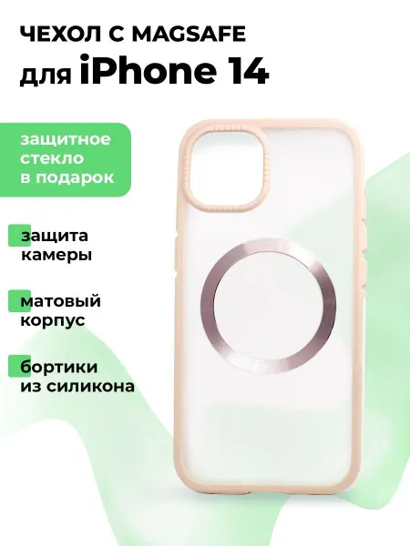 Magsafe Магнит прозрачный Чехол на iPhone 14 айфон 14