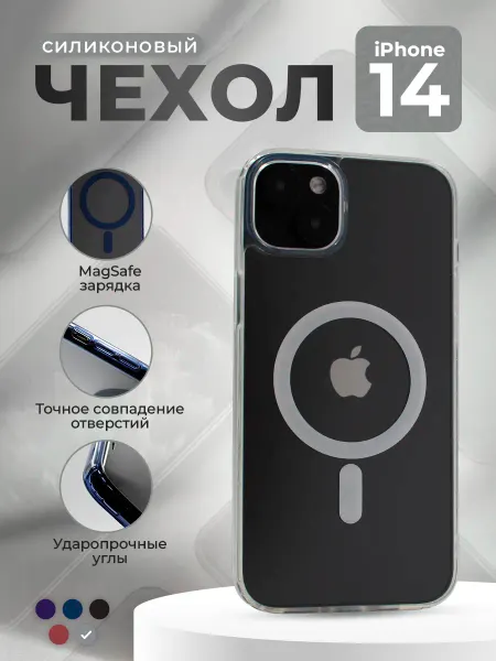 ГиперМол Защитный чехол для iPhone 14, MagSafe