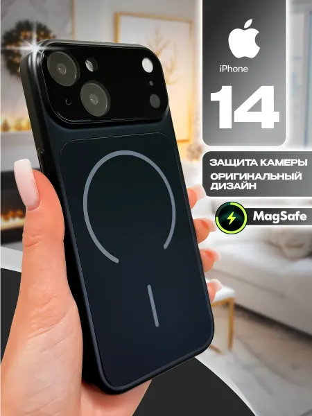 ЧехлоПро Чехол на iphone 14 матовый c MagSafe
