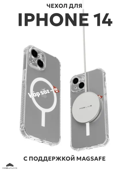 Мобилиус Чехол с MagSafe на iPhone 14 с принтом Надпись