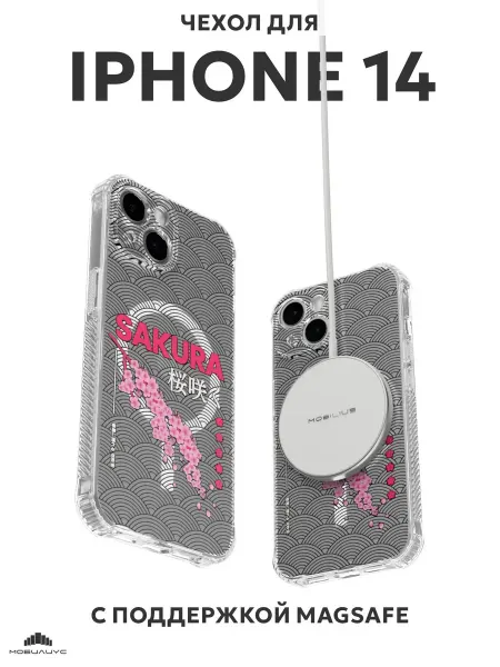 Мобилиус Чехол с MagSafe на iPhone 14 с принтом Сакура