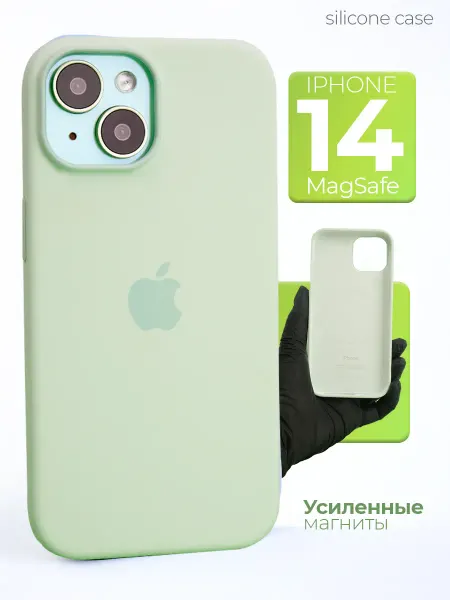 Чехол на iPhone 14 силиконовый с MagSafe