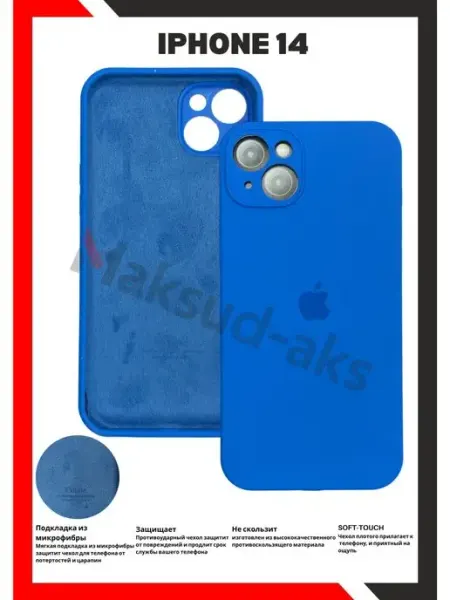 Maksud-aks Чехол силиконовый для iPhone 14 с защитой камеры