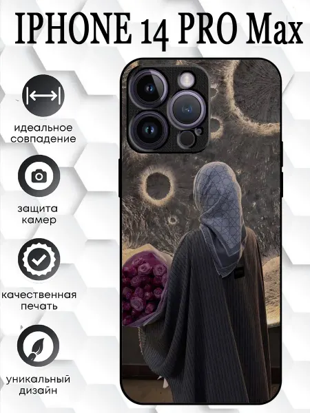 MegaCase_Shop67 Чехол на iphone 14 pro max с Мусульманскимдизайном Ислам