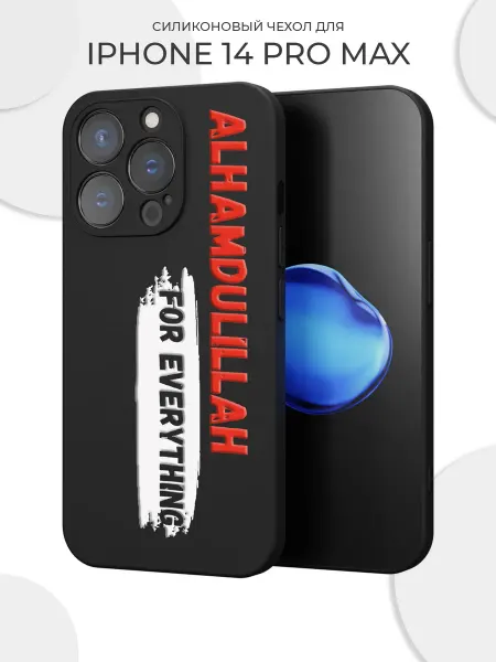 Re:mobile Чехол на iPhone 14 Pro Max с принтом Ислам