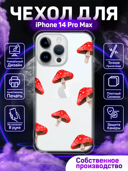 MoonlightCase Чехол на iPhone 14 Pro Max силиконовый защитный Грибы