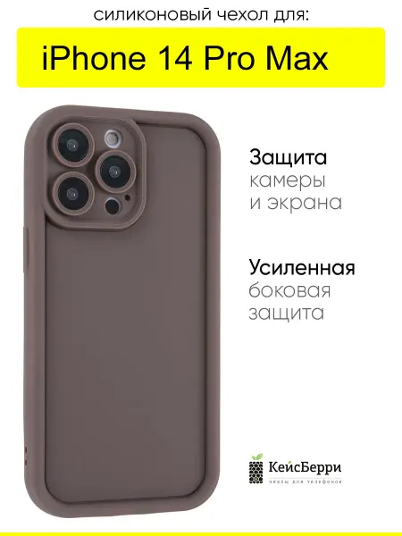 КейсБерри. Чехол для iPhone 14 Pro Max, серия Thick