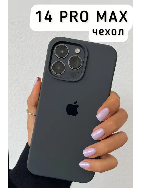 Чехлы 14 Про Макс Чехол на iPhone 14 Pro Max