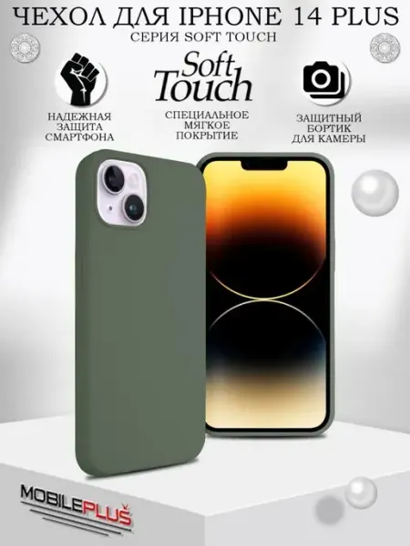 Mobileplus Чехол для iPhone 14 PLUS Soft Touch