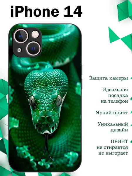 MoiPrint Чехол на iphone 14 змея символ года