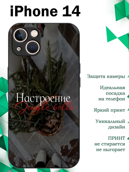 MoiPrint Чехол на iphone 14 новогодние товары