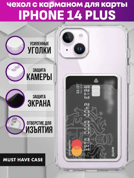 MustHaveCase Чехол на iPhone 14 Plus с картой