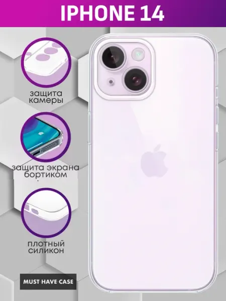 MustHaveCase Чехол на iPhone 14 без принта