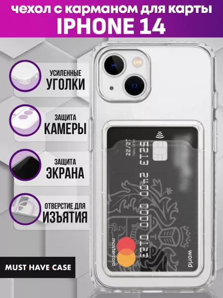 MustHaveCase Чехол на iPhone 14 с картой
