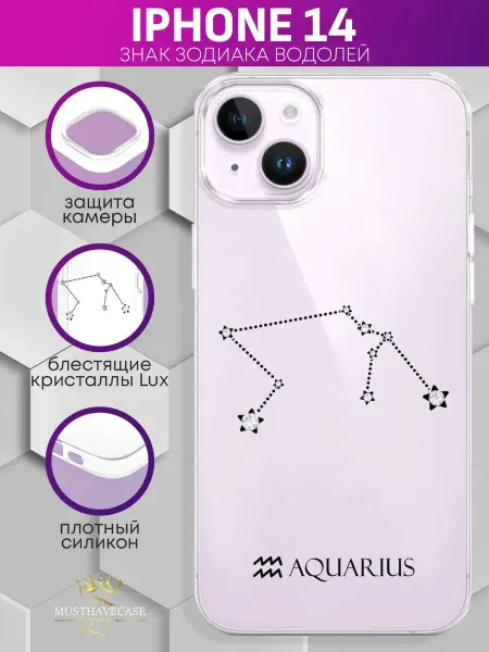 MustHaveCase Чехол на iPhone 14 со стразами