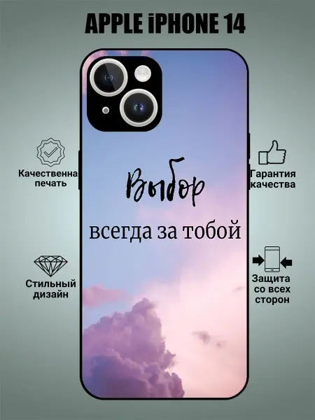 MyCase_67 Чехол силиконовый на iphone 14 с принтом