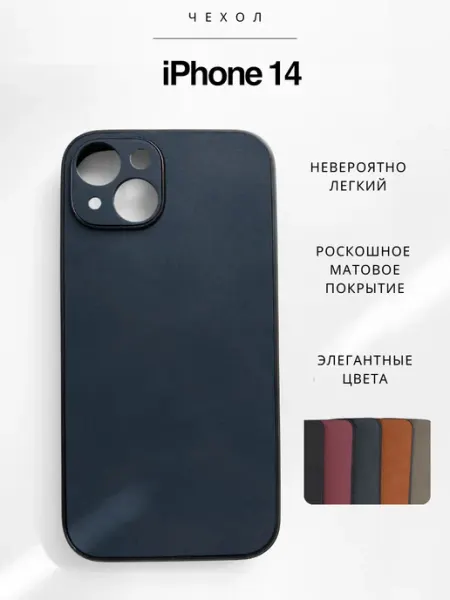 NordCase Чехол для iPhone 14