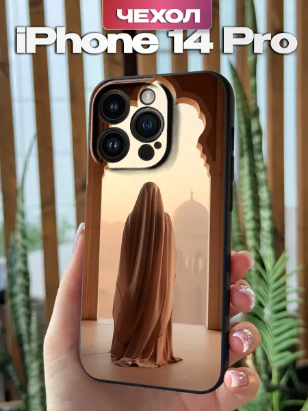 PBl store Чехол на iPhone 14 Pro с принтом Ислам