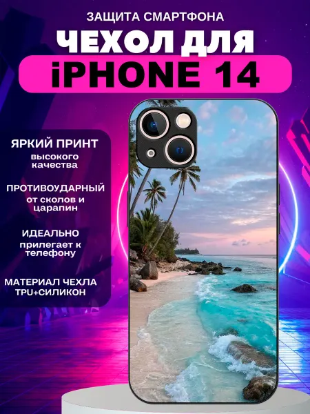 PeroCASE Чехол на iPhone 14 пейзаж
