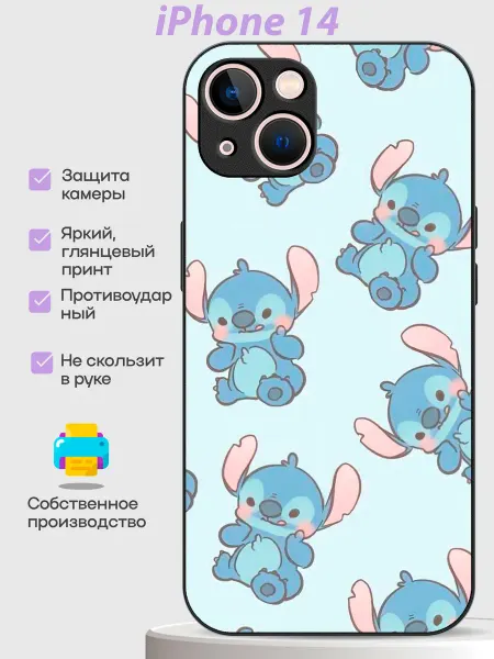 PhoneCover Чехол на iPhone 14 с принтом стич
