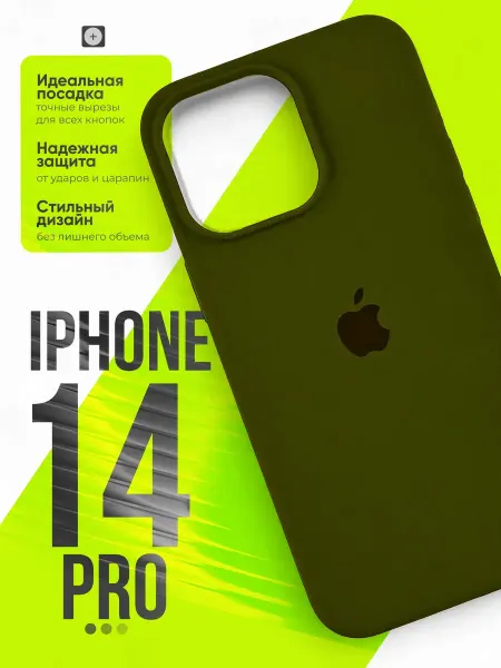 PhoneFix Чехол на iPhone 14 Pro
