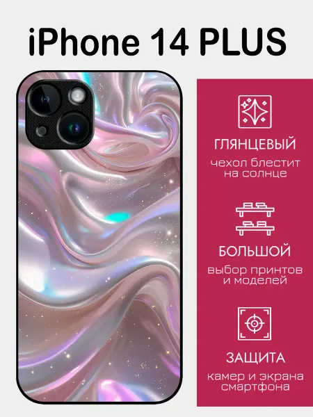 StyleArmor Чехол на iPhone 14 Plus перламутровый