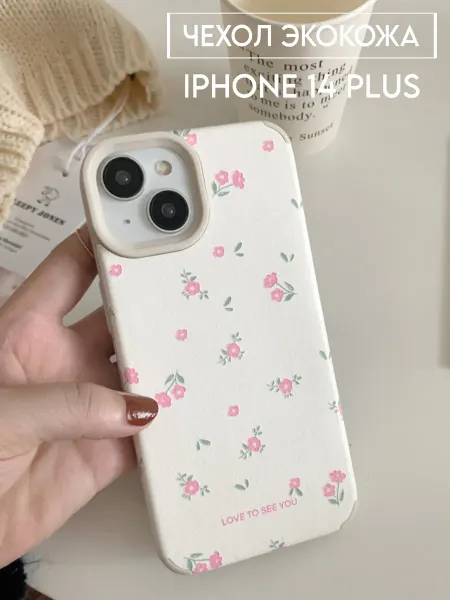 TwoSS Чехол на iphone 14 Plus цветочный с принтом y2k