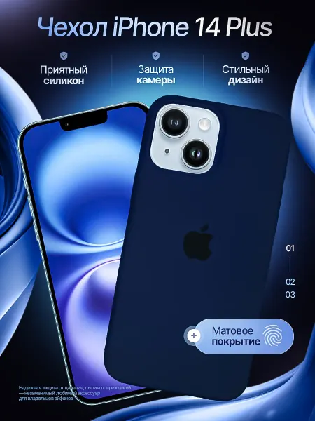 WAROZ Чехол для iPhone 14 Plus силиконовый