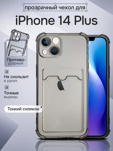 WAROZ Чехол для iPhone 14 Plus прозрачный с углами