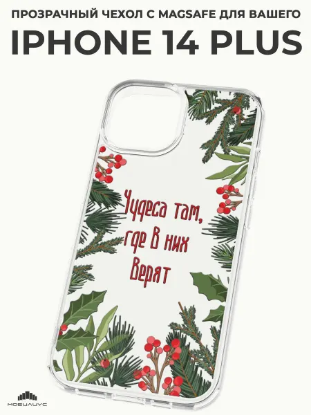 Мобилиус Чехол-бампер на iPhone 14 Plus с принтом