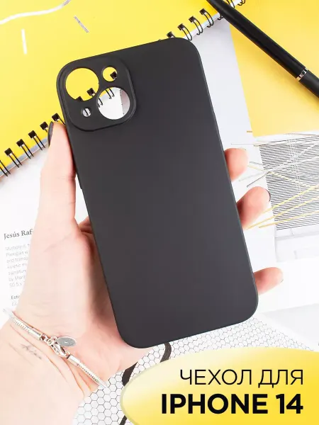 PrimeGadget Чехол на iPhone 14 силиконовый матовый с защитой камеры