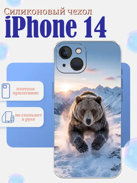 Print XL Чехол на iPhone 14 медведь