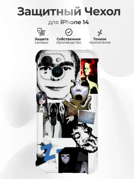 PRINTberries Чехол на IPHONE 14 с принтом Y2K