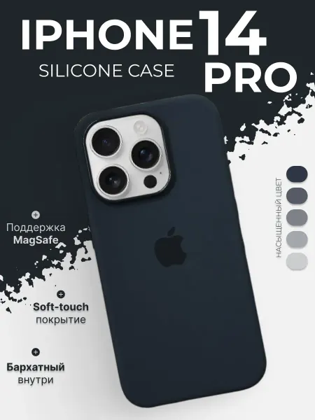 Анита акс Чехол на iphone 14 pro матовый