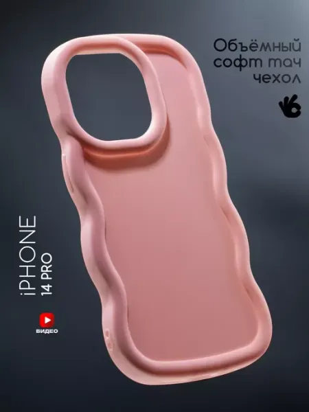 О'кейси Чехол на iPhone 14 Pro с защитными бортиками