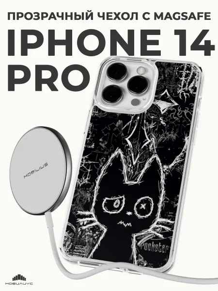 Мобилиус Чехол-бампер на iPhone 14 Pro с принтом Дрейн