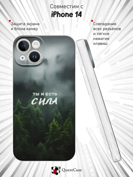 QuestCase Чехол на iPhone 14 с принтом Ели