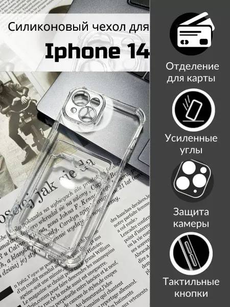 Remax Чехол на iPhone 14 с картой прозрачный силиконовый