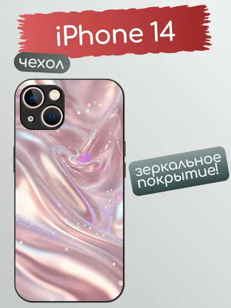 RIGHT_STYLE Чехол на iPhone 14 шелк