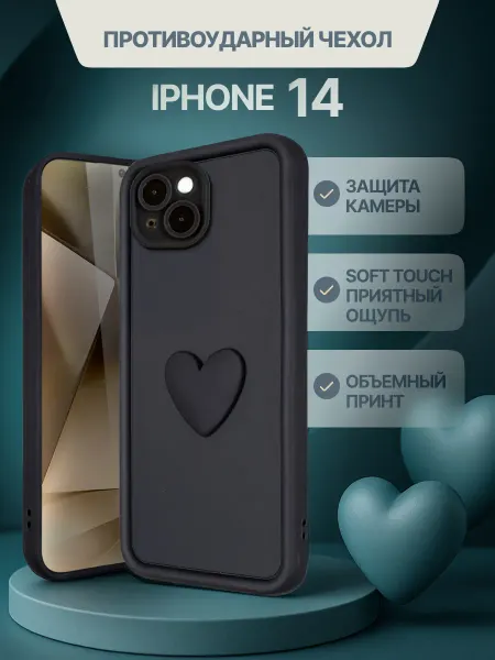 Ripeberry Чехол-Сердце для Iphone 14