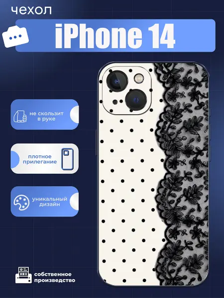 RusShop Чехол на iPhone 14 кружево