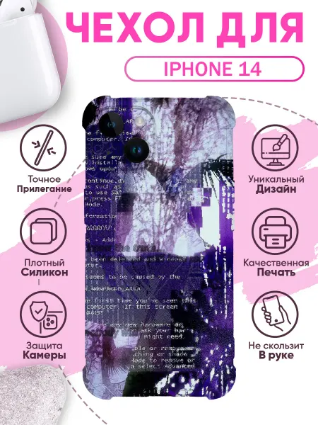 SakuraCase Чехол на IPHONE 14 с принтом y2k