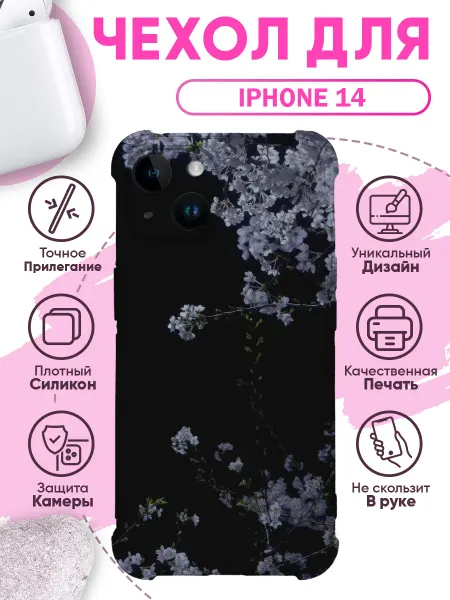 SakuraCase Чехол на IPHONE 14 с принтом цветы