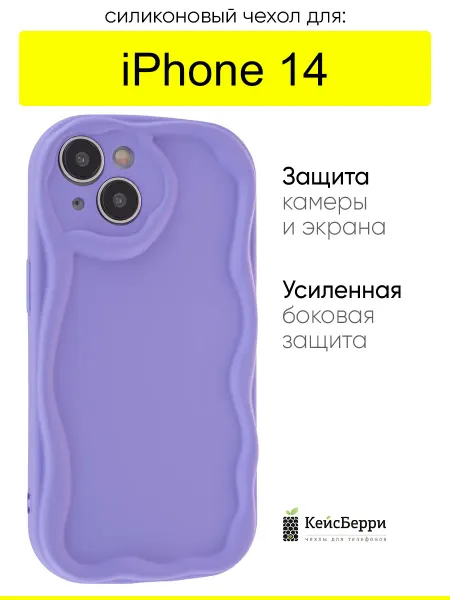 КейсБерри. Чехол для iPhone 14, серия Small