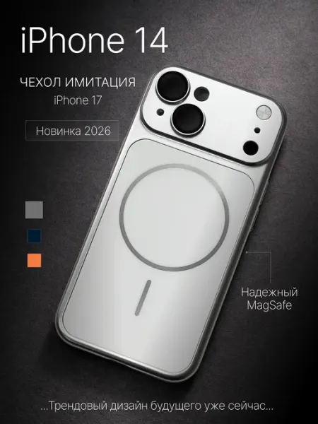 SmartLook Чехол на iphone 14 (черный)