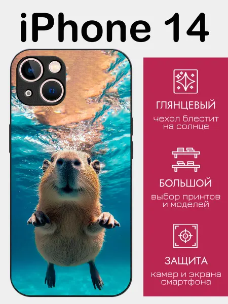 StyleArmor Чехол на iPhone 14 капибара